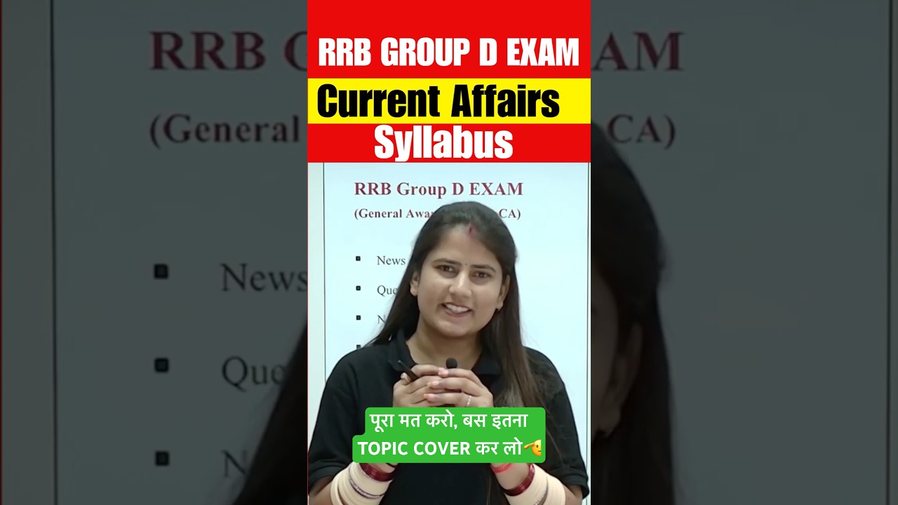 GROUP D EXAM Date 2026 | RRB Group D Syllabus 2026 | Railway Group D Syllabus 2026 #groupdsyllabus