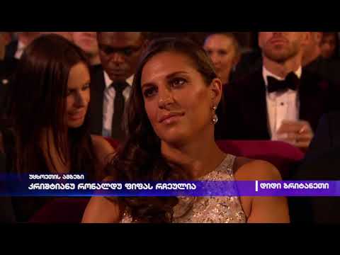 კრიშტიანუ რონალდუ ფიფას რჩეულია