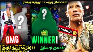Cody Rhodes next Challenger | rock injury 🤕🩸 | mitb winner 🏆| WWE news Tamil | wrestling beast tamil