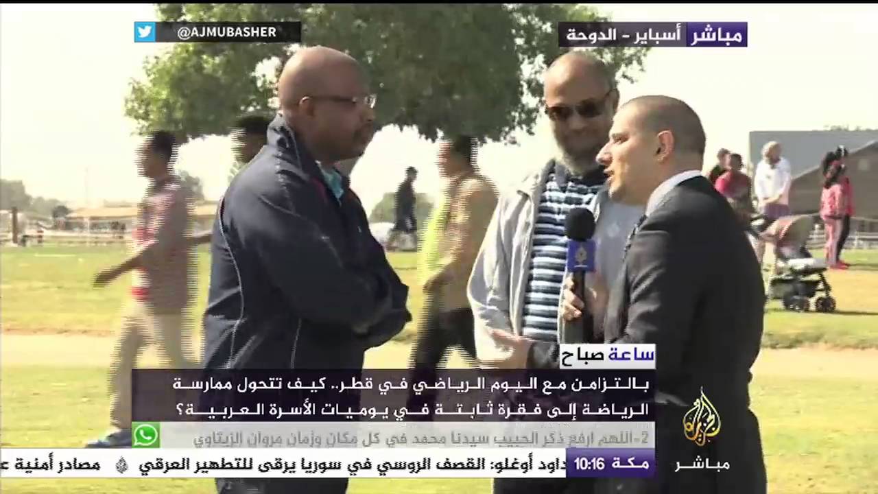 لقاءات مع احد المشاركين في اليوم الرياضة بدولة قطر