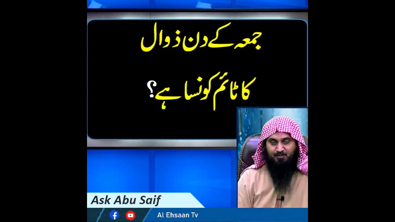 what-is-the-time-of-fall-on-friday-zawal-time-ask-abu-saif