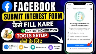 🔥 Facebook Submit Interest Form कैसे Fill करें | Content Monetization Tools Setup कैसे लें 2026