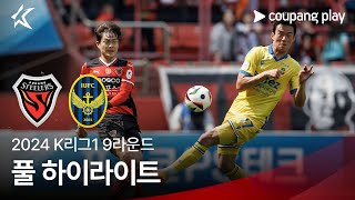 [2024 K리그1] 9R 포항 vs 인천 풀 하이라이트