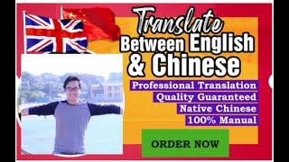 chinese to english translation service london uk|$5 = Translate 250 words from English to Chinese