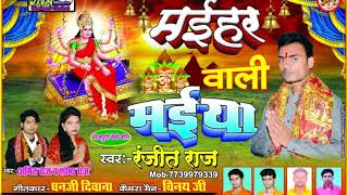 ranjeet_raj_2017_mp3_1_.mp3
