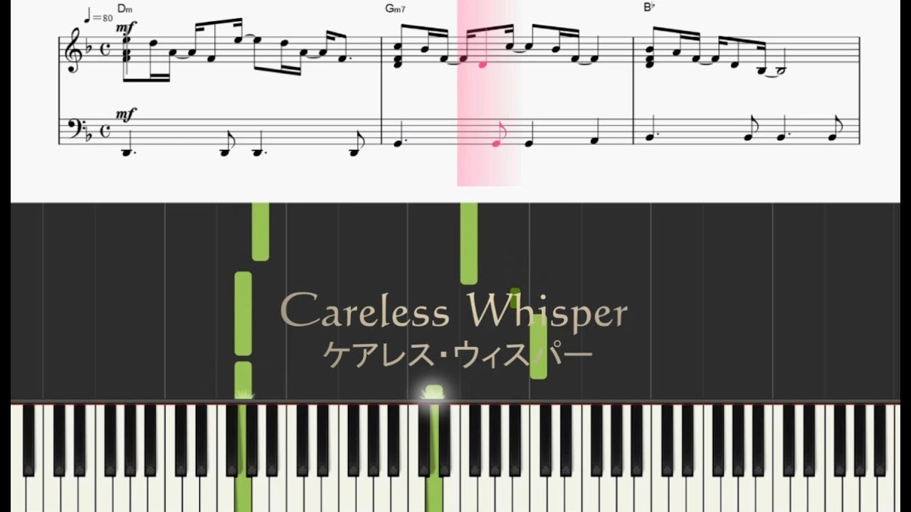Piano Careless Whisperケアレス ウィスパー ジョージ マイケルgeorge Michael ワム Youtube Piano Careless Whisperケアレス ウィスパー ジョージ マイケルgeorge Michael ワム Youtube