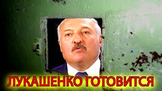 Лукашенко вызывают в прокуратуру. Против него возбудили уголовное дело