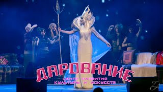 Мюзикл «Снежная королева» 2022