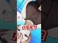 喜ばせるが発音できないあまねたいなん #vtuber #vtuberclip #切り抜き