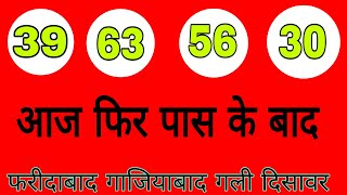 Single Jodi Gali Lifetime Trick Today Satta Trick Gali Disawar Lifetime Trick