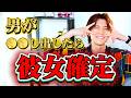 【勝ち確定】男が好きすぎて執着している時に見せるサイン/追われたいならまず●●するな!!!