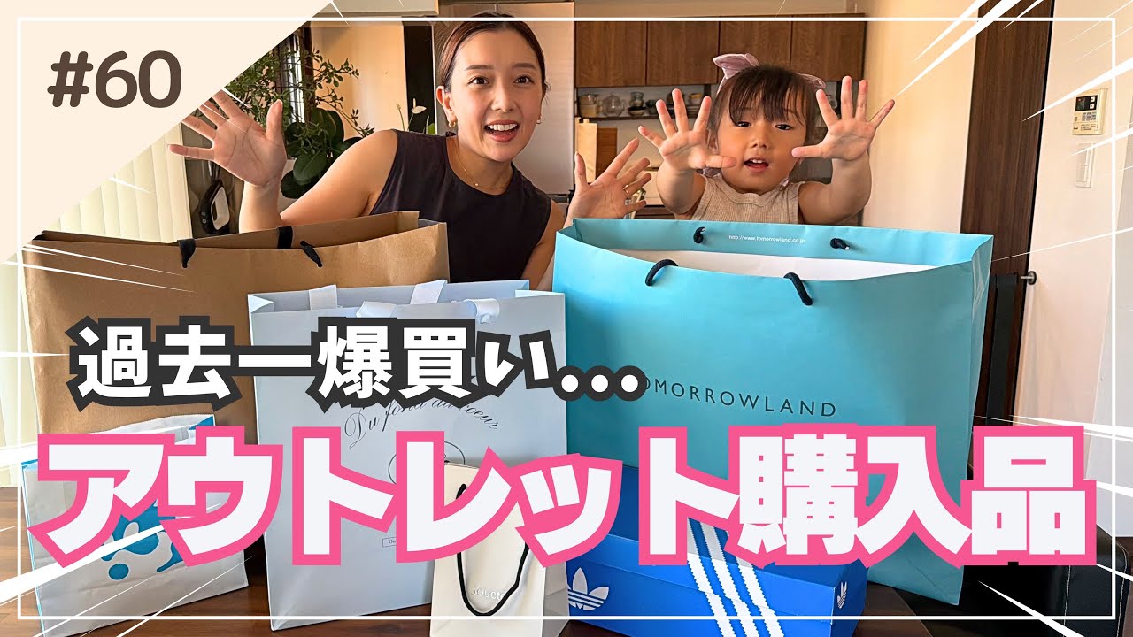 【購入品紹介】アウトレットで爆買い🛍️ジュエリー/バッグ/お洋服など