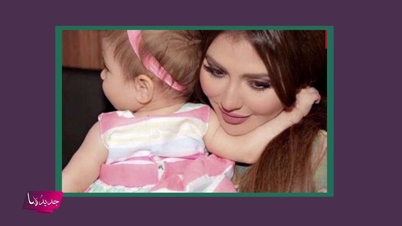 بعد صورة إبنتها هل يبلغ عيد ميلاد مريم حسين الترند أيضا مجلة سيدتي