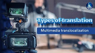 Types of Translation: نقل الوسائط المتعددة