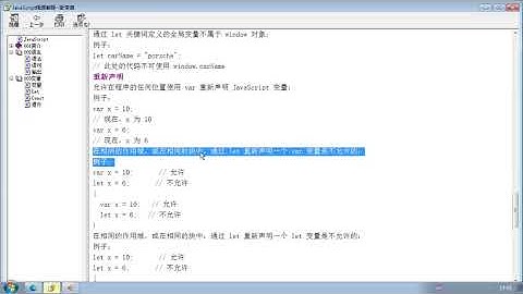 JavaScript视频教程003变量03