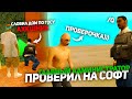 ГЛАВНЫЙ АДМИНИСТРАТОР ПРОВЕРИЛ АХКШНИКА НА СОФТ. ARIZONA-RP в GTA SAMP