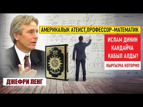 Video: Америкалык жооп 