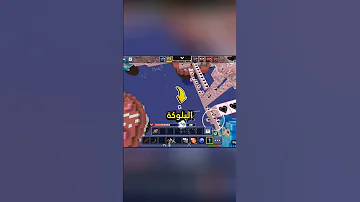 لقطات احترافية Blockman GO Blockmango بلوك مان جو حرب السرير 
