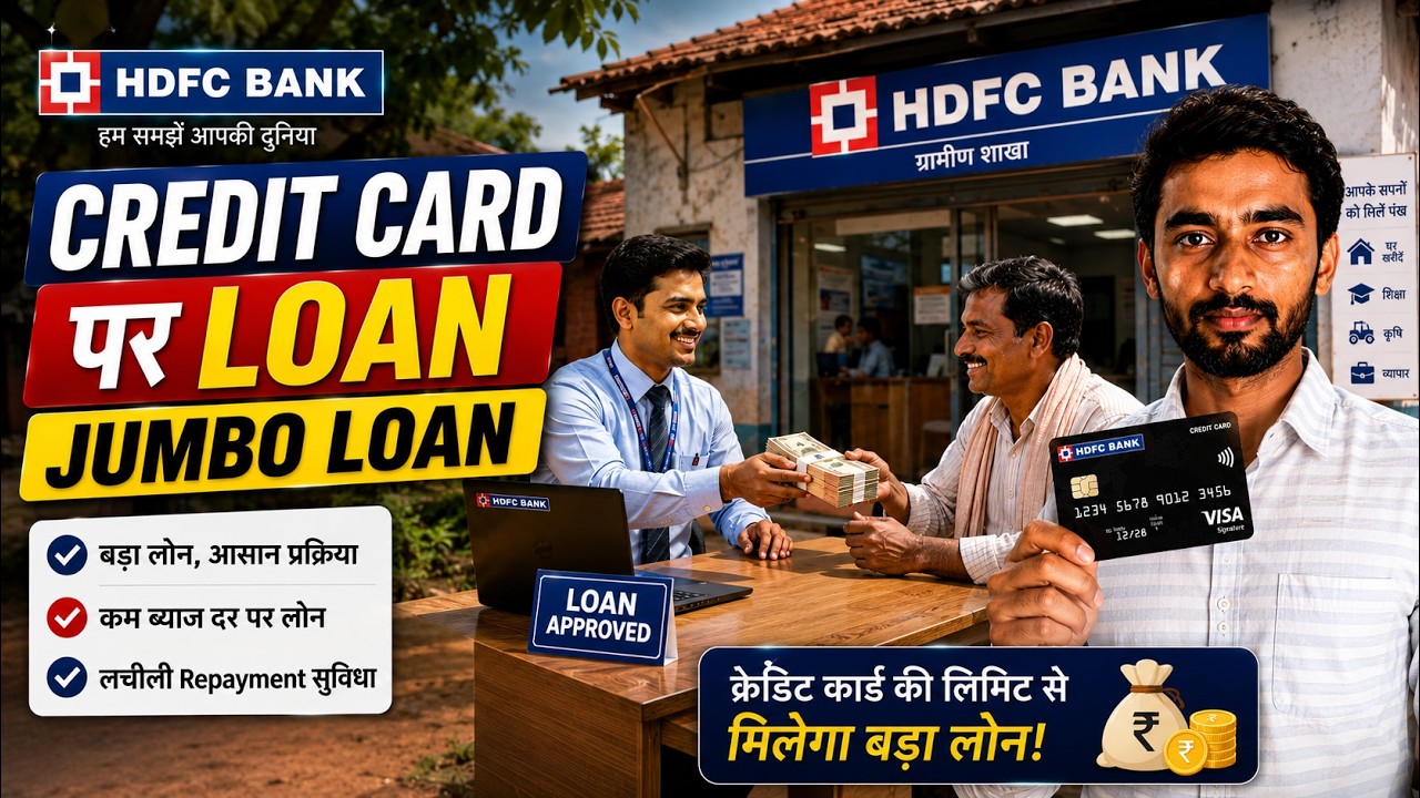 hdfc-loan-on-credit-card-hdfc-credit-card-loan-apply-hdfc-jumbo