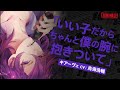 【女性向けシチュCD】 声優 鳥海浩輔|#1 カレと48時間逃亡するCD「クリミナーレ!」 Vol.4 キアーヴェ 【公式】