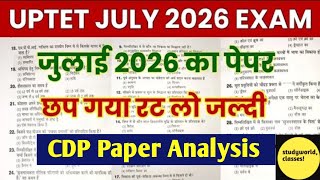 UPTET Exam CDP Previous Year Question Paper Analysis 2011-2024 |UPTET Exam CDP Mock test Class