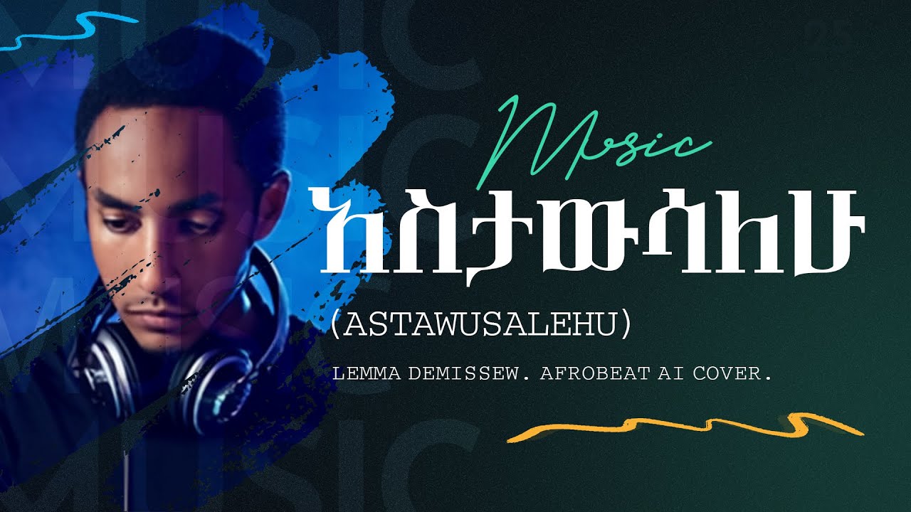 አስታውሳለሁ (Afrobeat Remix) — Lemma Demissew Tribute | Ethiopian AI Remake
