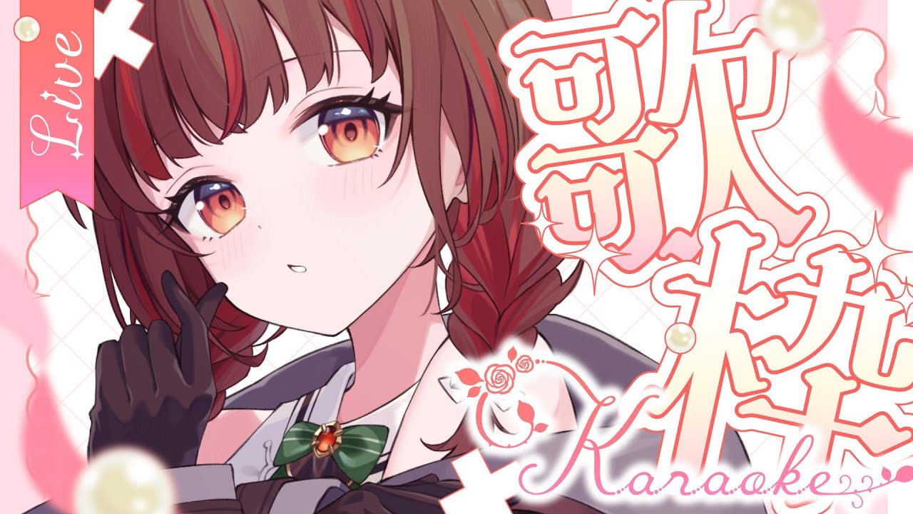 【#歌枠 】初見さんいらっしゃい！1曲聞いてって～！ #shorts #vtuber #vsinger