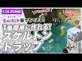 【マイクラ統合版】簡単なスケルトントラップの作り方!骨や矢が無限!