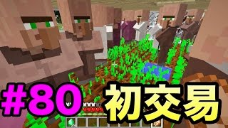 【マスオのマインクラフト】村人と初交易してみた！#80
