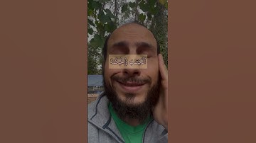 القرآن الكريم