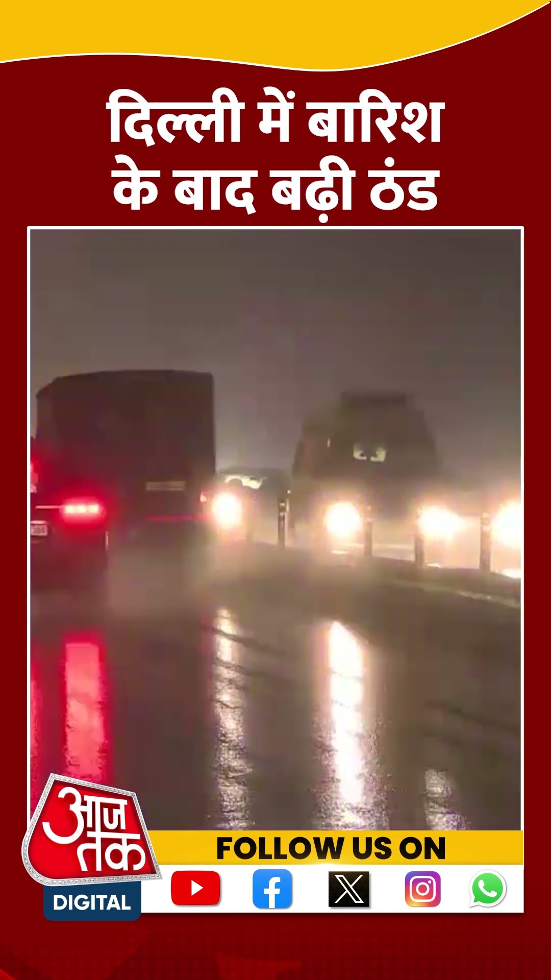 Delhi में बारिश के बाद बढ़ी ठंड #shorts #shortsvideo #rain #delhiwinter