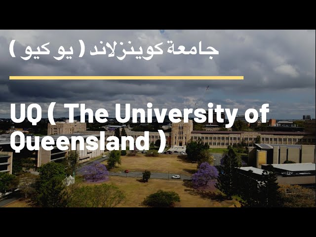 جولة داخل جامعة كوينزلاند في مدينة برزبن الاسترالية A Tour Around The University Of Queensland Uq Youtube