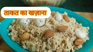 Panjiri रेसिपी/ताकत का खज़ाना गोन्ध मखाना  पंजीरी  /Recipe for new mother