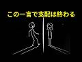 【完全版】ナルシシストにこの一言を伝えた瞬間、二度と軽く扱われなくなる|カール・ユングが明かす「本当の境界線」と魂の覚醒【ユング心理学・シャドウ・個性化・無意識・自己実現・心理学】