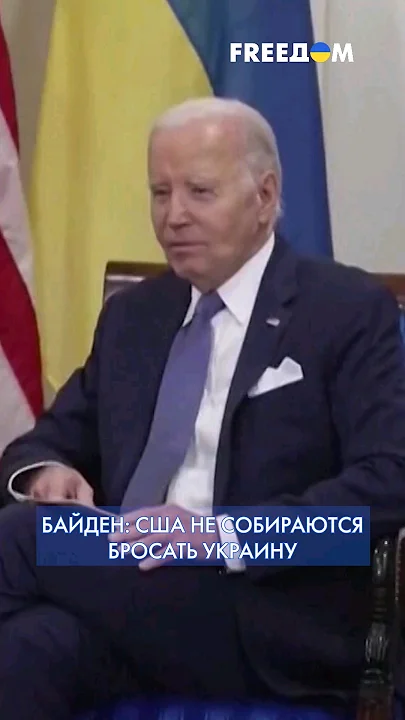 Байден ПОПРОСИЛ ПРОЩЕНИЯ у Зеленского за задержку помощи и объявил о новом пакете #shorts