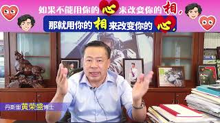 如果不能用你的‘’心‘’来改变你的‘’相‘’，那就用你的‘’相“来改变你的”心“。