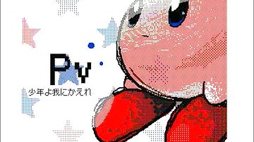 Kirby PV (ちくわ