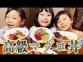 【奇跡のマグロ】自分たちで作った丼の味に感動