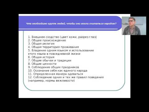 Вебинар 2. Этническая идентичность в молодёжной работе (на примере российских немцев)
