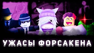 видео: ФОРСАКЕН ОСТАЛСЯ, А ФАНДОМ УЕХАЛ картинка: ФОРСАКЕН ОСТАЛСЯ, А ФАНДОМ УЕХАЛ