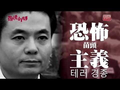 《是我有錯嗎》達明一派 【8 월 11 일。홍콩】