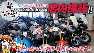 The store is packed with new Yamaha models!!! [Emergency store