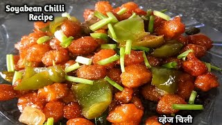 Easy Soyabean Chilli सोयाबीन चिली/Spicy chilli soya/High Protein/Malvani Style Soyabean chilli