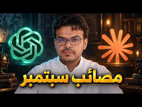 الايفون 18 يواجه مشاكل في بصمة الوجه؟ #اول_باول