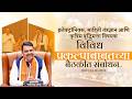 Maharashtra’s Digital Governance Revolution|इलेक्ट्रॉनिक्स,माहिती तंत्रज्ञान आणि कृत्रिम बुद्धिमत्ता