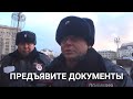 Подполковник Кузнецов: "Предъявите документы!"