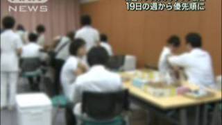 新型インフル、19日からワクチン接種　6150円で（09/10/01）