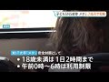 米IT大手「メタ」が2.7兆支払いで和解　子ども“SNS依存”訴訟　1日2時間の利用制限も…「全てのプラットフォームが同様の対策を講じるべき」｜TBS NEWS DIG