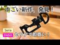【100均】セリアとダイソーの新作が凄かった!買ってよかった便利グッズ6選