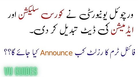 VU Updates Course Selection date and Admissions Date/ Finalterm Result Date?#vu #result #course